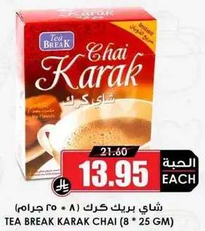 Tea Break Karak Chai 8x25 GM