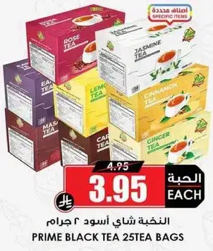 Prime Black Tea 25 Tea Bags