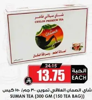 Suman Tea 300 GM (150 Tea Bags)