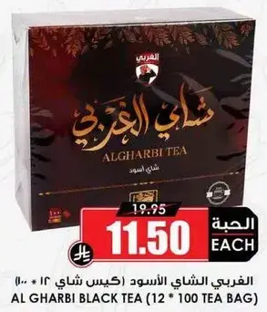 Al Gharbi Black Tea 12 Bags