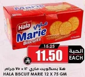 Hala Biscuit Marie 12X75gm