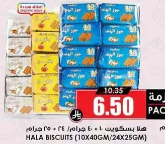 Hala Biscuits, 10 packs of 40 gm each.