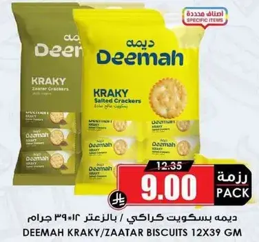 بسكويت ديمه كراكي/زعتر، 12 عبوه 39 جرام.