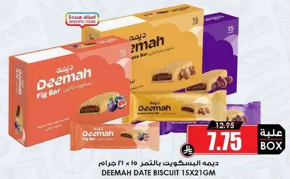 Deemah Fig Bar, 15 packs of 21 gm each.