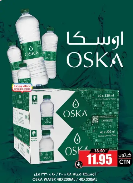 Oska Water, 48 bottles of 200ml and 40 bottles of 330ml.