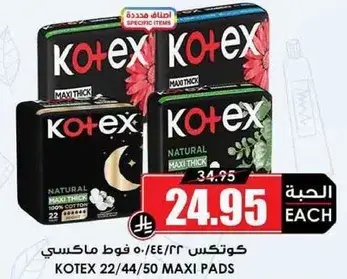 Kotex Maxi Pads 22/44/50