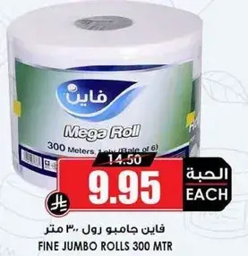 Fine Jumbo Rolls 300 Meters (Bale of 6)