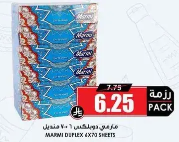 مارمي دويبلكس 6×70 ورقه