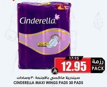 Cinderella Maxi Wings Pads 30 Pads