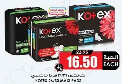 Kotex Maxi Pads, 30 pads.