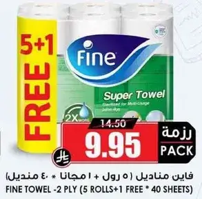 Fine Super Towel, 5 rolls + 1 free.