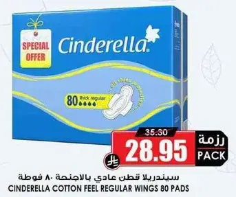 Cinderella Cotton Feel Regular Wings 80 Pads