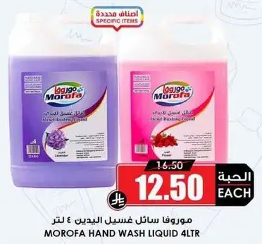 Morofa Hand Wash Liquid 4L