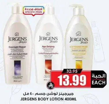 Jergens Body Lotion 400ml