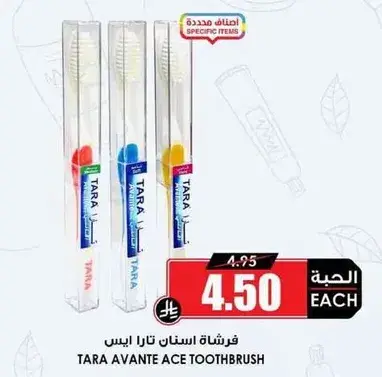 فرشاه اسنان تارا اڤانتي ايس