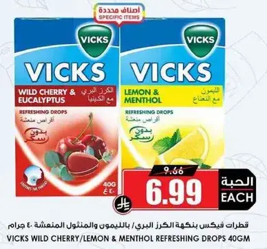 قطرات فيكس بنكهه الكرز البري والاوكاليبتوس 40 جرام