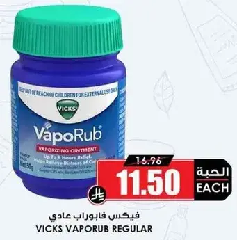 Vicks Vaporub Regular 50gm