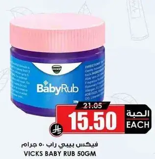 Vicks Baby Rub 50gm