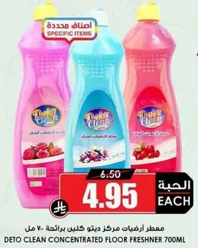 Deto Clean Concentrated Floor Freshener 700ml
