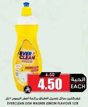 Everclean Dish Washer Lemon 1L