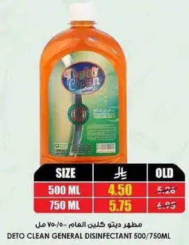ديتو كلين مطهر عام 500/750 مل