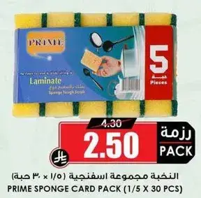 برايم مجموعه اسفنجيه (1/5 × 30 قطعه)