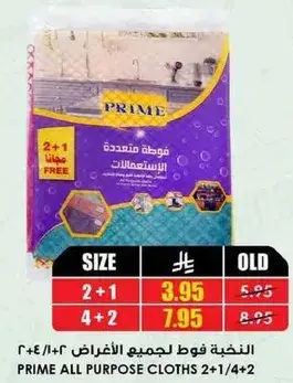 النخيه فوط لجميع الاغراض