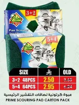 Prime Scouring Pad Carton Pack