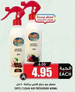 Deto Clean Air Freshener 400ml