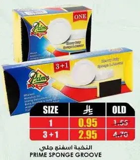 Prime Sponge Groove 1 & 3 pcs