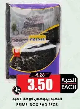 Prime Inox Pad 2 pcs