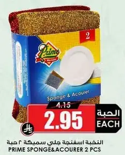 النخيه اسفنجيه جلي سمكه ٢ حبه