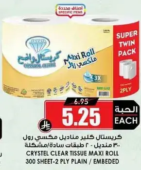 Crystal Clear Tissue Maxi Roll 300 Sheet 2 Ply
