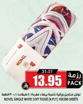 نوفي ل منديل ناعم ابيض 10×300 قطعه