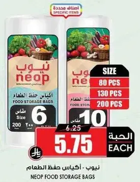 NEOP FOOD STORAGE BAGS