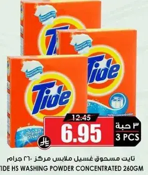 تايد مسحوق غسيل مركز 260 جرام.