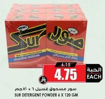 Sur detergent powder 6 x 120g.