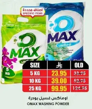Omax washing powder 5kg.