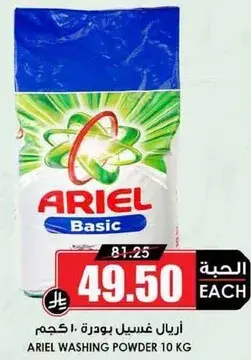 Ariel washing powder 10kg.