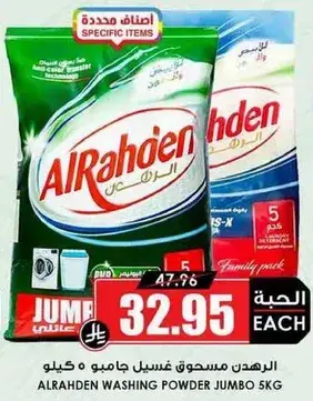ALRahden washing powder jumbo 5kg.