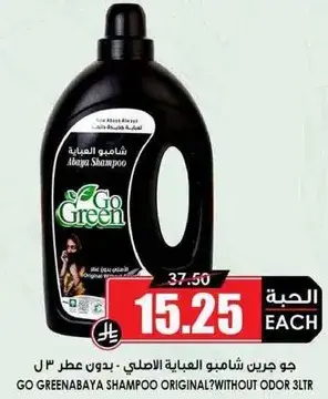 GO GREENABAYA SHAMPOO ORIGINAL 3L WITHOUT ODOR