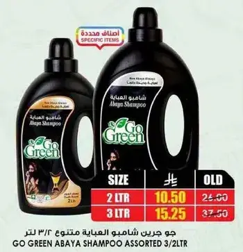 Go Green abaya shampoo assorted 3/2 Ltr
