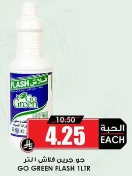جو جرين فلاش ١ لتر