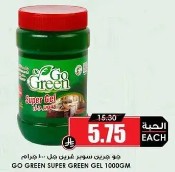 جو جرين سوبر غرين جل ١٠٠٠ جرام