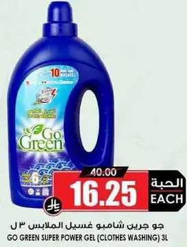 GO GREEN SUPER POWER GEL (CLOTHES WASHING) 3L