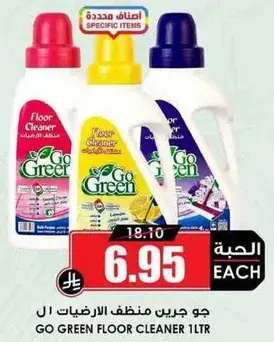 جو جرين منظف الارضيات 1 لتر