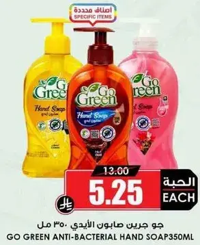 GO GREEN ANTI-BACTERIAL HAND SOAP 350 ML