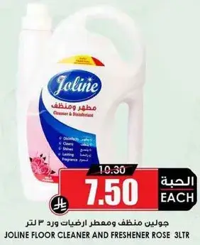 جولين منظف ارضيات ٣ لتر