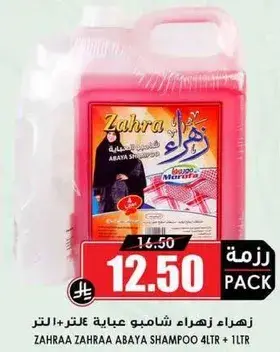 Zahraa Zahraa Abaya Shampoo 4LTR