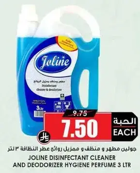 جولين مطهر و منظف و معطر ٣ لتر